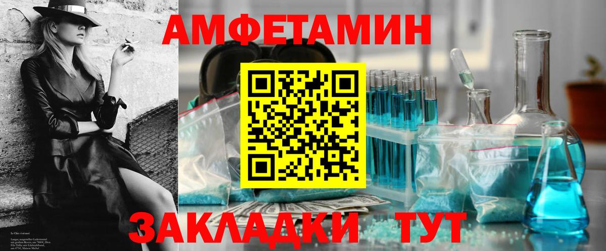 АМФЕТАМИН VHQ Дедовск