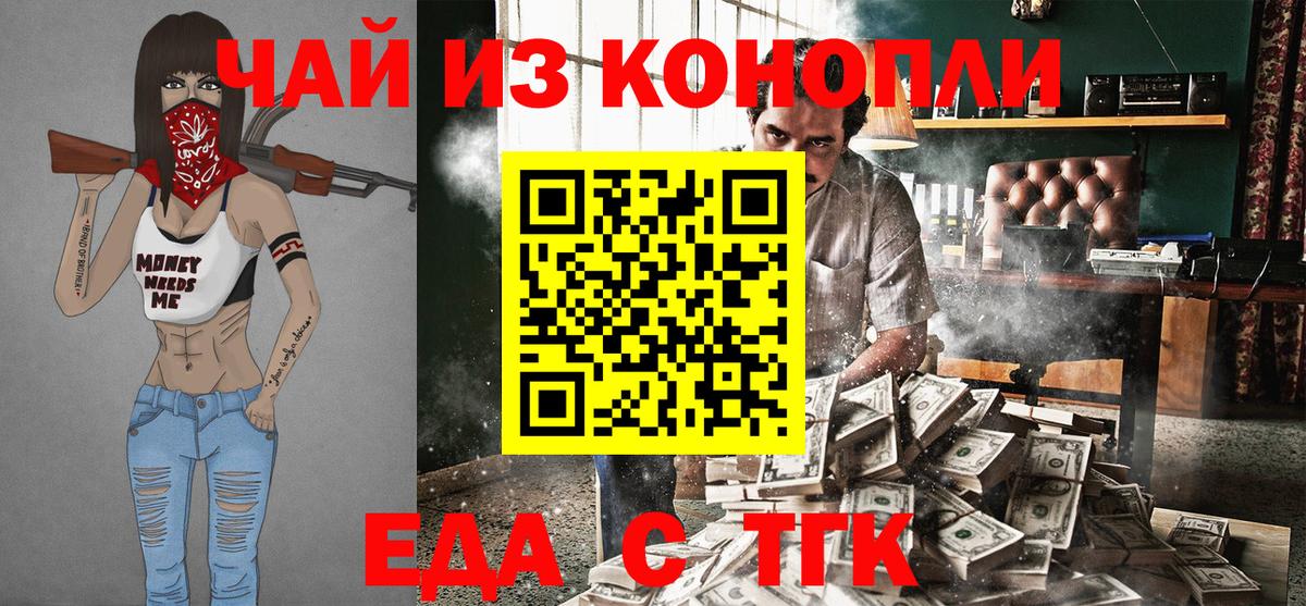 Canna-Cookies марихуана  Вход с VPN  Дедовск 