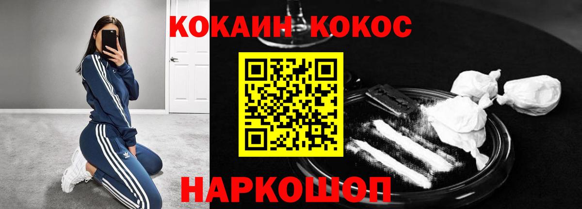 COCAIN 97% Дедовск