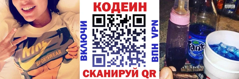 Кодеин напиток Lean (лин)  где купить наркотик  Дедовск 