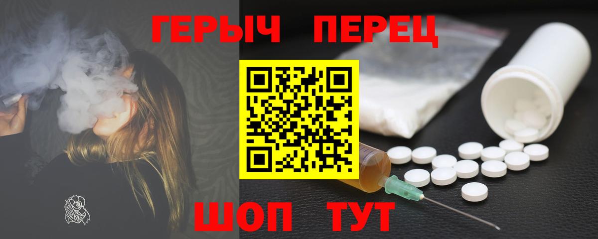 ГЕРОИН VHQ  Вход с VPN  ГЕРОИН  Дедовск 