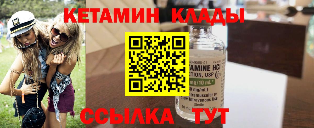 КЕТАМИН VHQ Дедовск