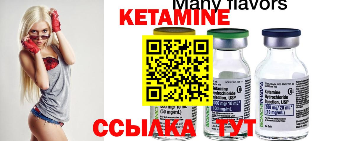КЕТАМИН ketamine  Вход с VPN  гидра как войти  КЕТАМИН VHQ  Дедовск 
