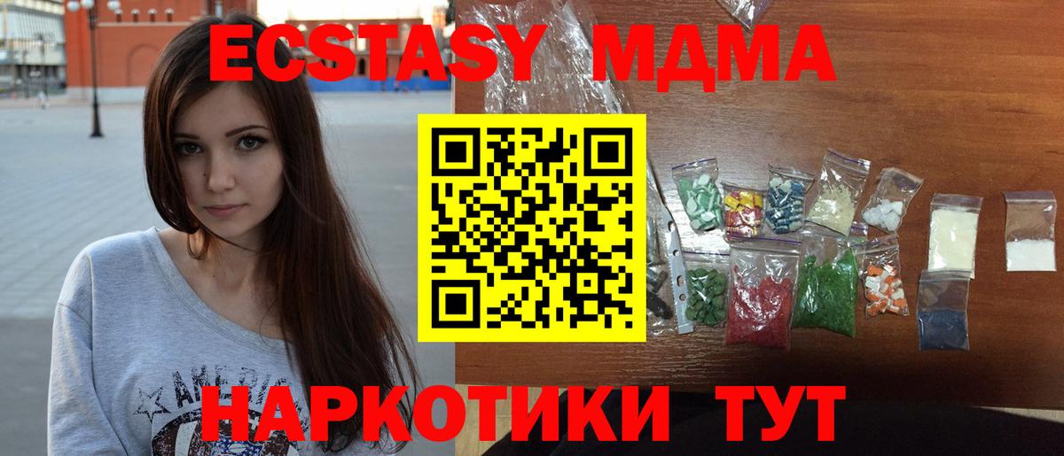 Дедовск  МДМА молли  Вход с VPN  МДМА  МДМА молли 