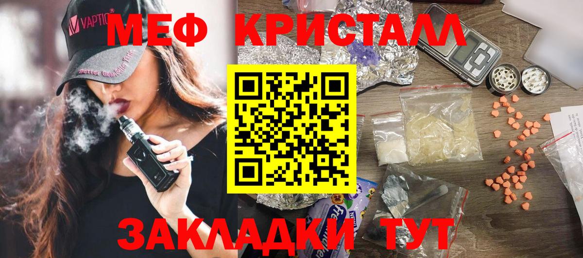 Меф мяу мяу мука Дедовск