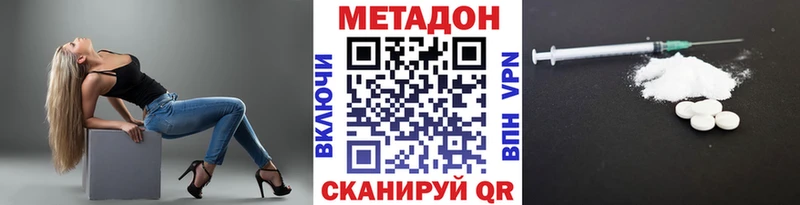 Метадон кристалл  Дедовск 