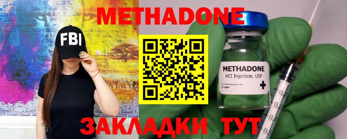 Метадон methadone  Вход с VPN  блэк спрут ССЫЛКА  МЕТАДОН мёд  Дедовск 