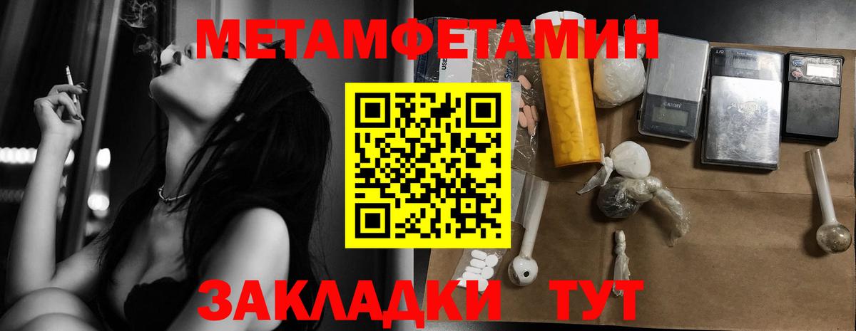 МЕТАМФЕТАМИН мет  Вход с VPN  Дедовск 