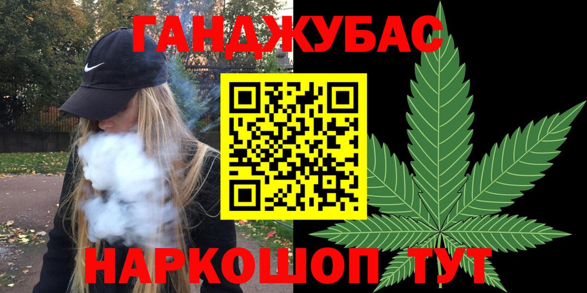 Бошки Шишки Ganja Дедовск